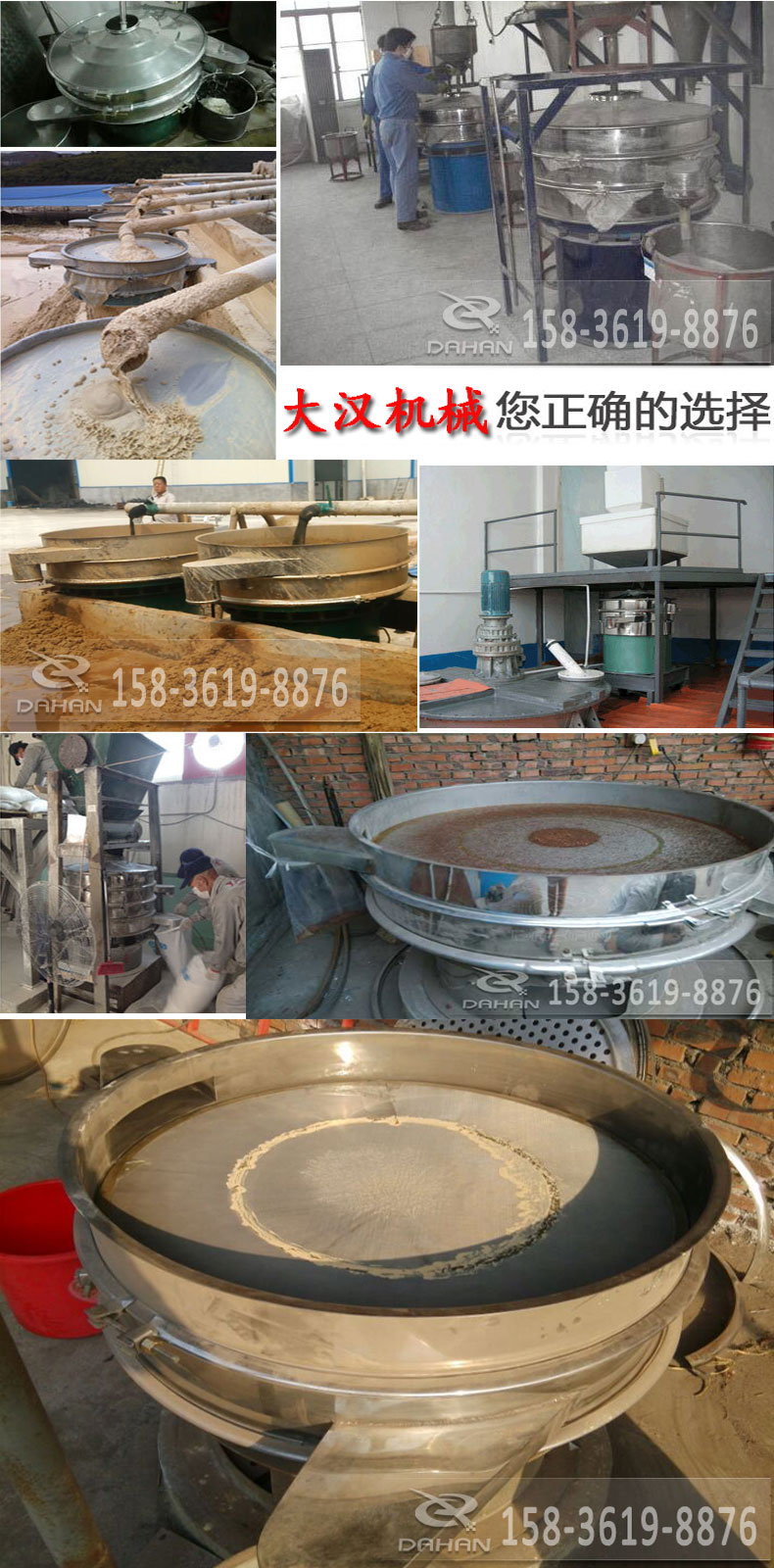 Φ1200型振動(dòng)篩試機(jī)現(xiàn)場(chǎng) Φ1200型振動(dòng)篩試機(jī)現(xiàn)場(chǎng)