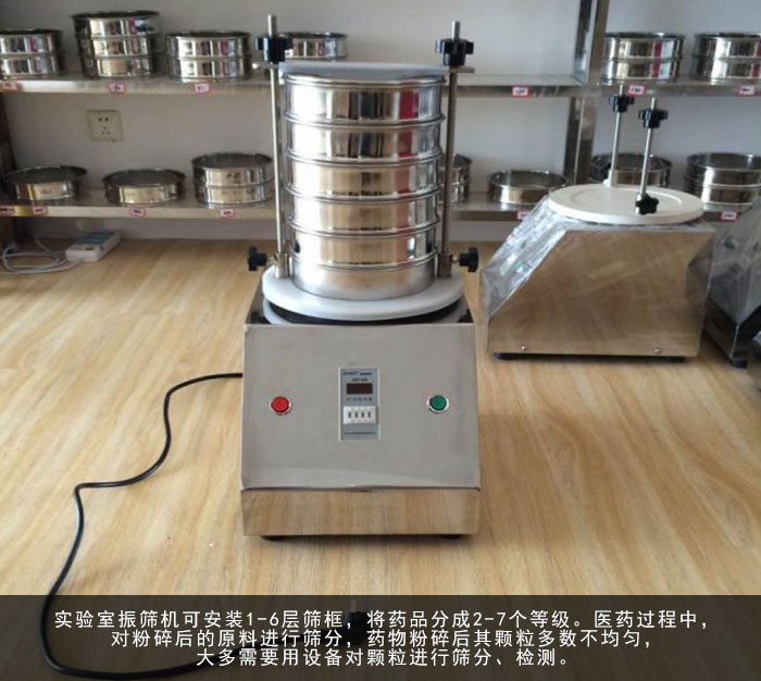 實(shí)驗(yàn)室振篩機(jī) 實(shí)驗(yàn)室振篩機(jī)