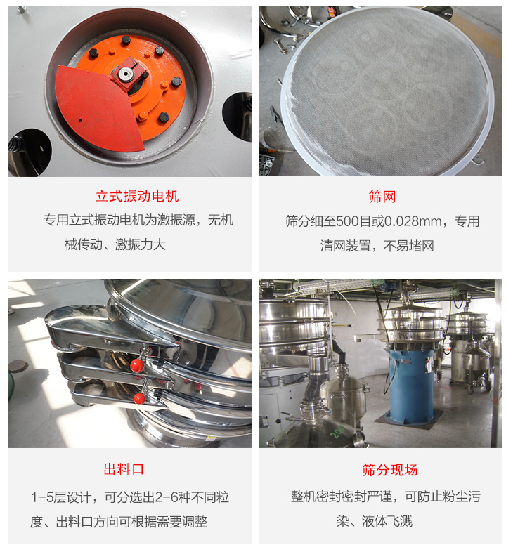 旋振篩定制化有:移動(dòng),加緣,閘門等多種形式選擇。子母設(shè)計(jì)透網(wǎng)率高,換網(wǎng)方便。