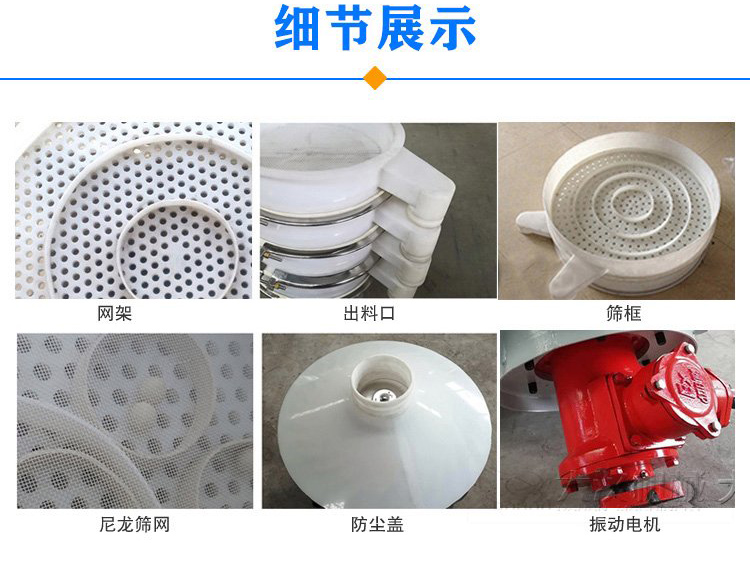 防腐蝕塑料振動篩由電機，防塵蓋，束環，彈簧組成