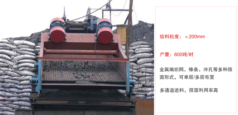 ZSG礦用振動篩主要特點:1,體積小,篩分能力大2,重量輕,便于安裝及工藝布置。3,能耗少,可節(jié)約大量能源4,結構簡單,造型美觀。5,篩網小塊拼裝,且更換簡便。