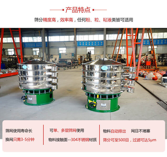 振動篩粉機的材質可分為:不銹鋼,碳鋼以及塑料三種但其三種材質有著不同的特點。