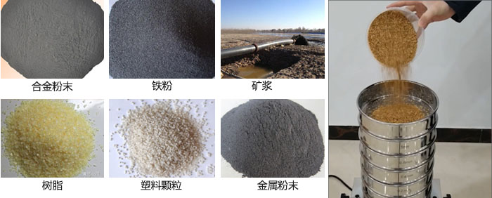 實驗室振動篩-試驗篩多用于實驗室中針對于試驗物料進行篩選。