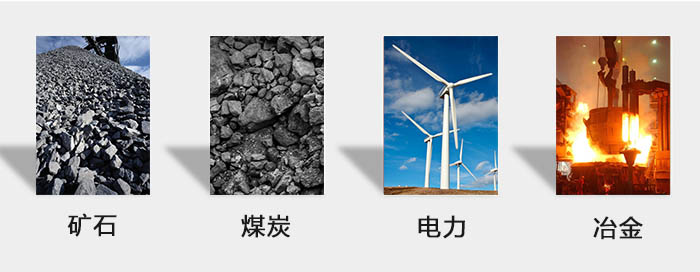 ZFB倉壁振動器用于：砂石，煤炭，電力，冶金等行業。