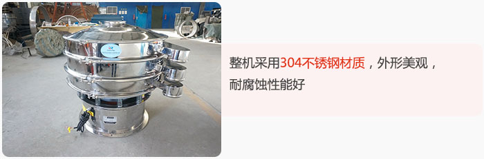 整機精選304不銹鋼材質(zhì)，外形美觀，耐腐蝕性能好