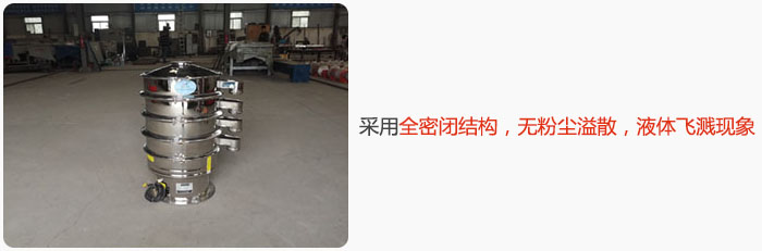 采用全密閉結(jié)構(gòu)，無粉塵溢散，液體飛濺現(xiàn)象