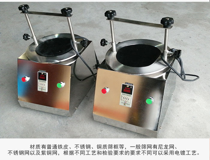 標準試驗篩材質主要以不銹鋼為止，為了防止一些化工產品于其發生反應。