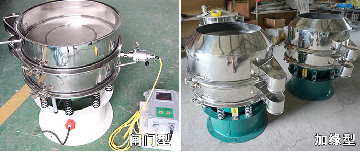 醫(yī)藥振動篩特殊行業(yè)定制：閘門式，加緣式展示圖