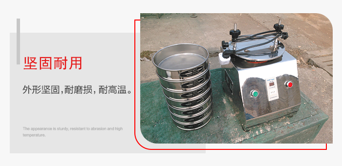 標準試驗篩特點：外形堅固，一次性拉伸成型。