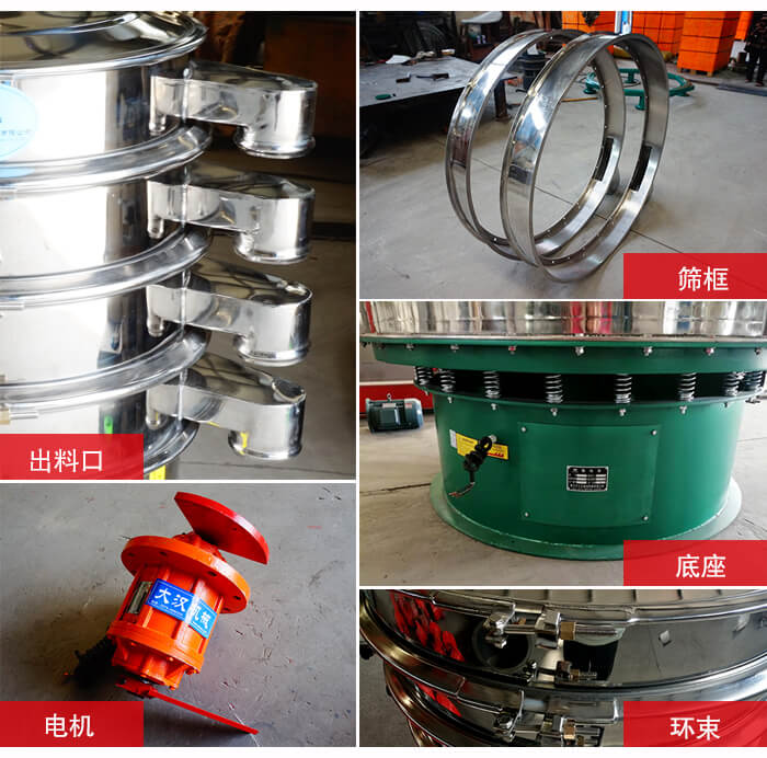 1000不銹鋼振動篩出料口，底座，電機，束環等細節展示